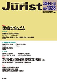 2006年11月15日号（1323号）