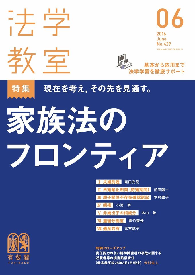 2016年6月号（429号）