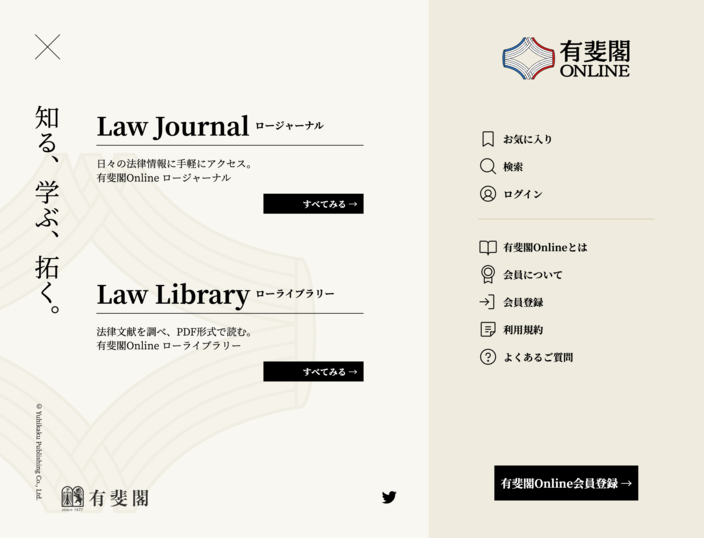 yuhikaku.com_articles_-_12240.png