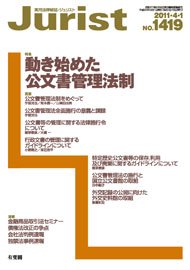 2011年4月1日号（1419号）