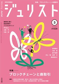 2019年3月号（1529号）
