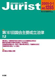 2005年3月1日号（1285号）