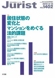 2010年6月15日号（1402号）