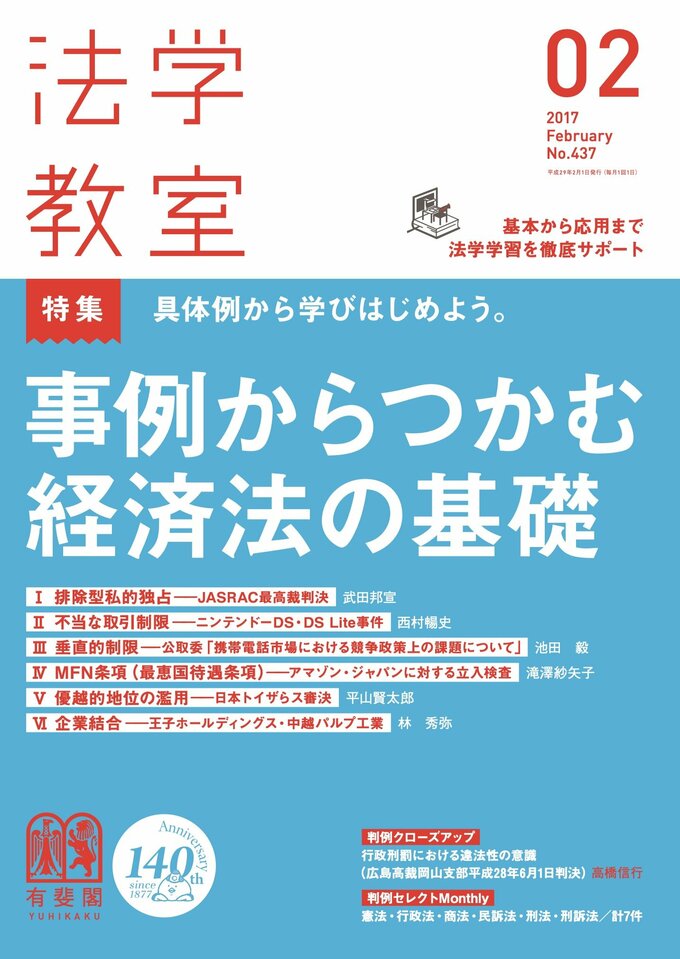 2017年2月号（437号）