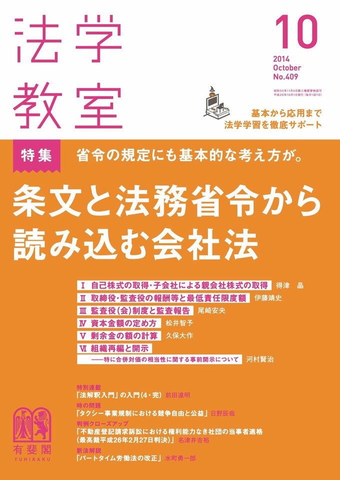 2014年10月号（409号）
