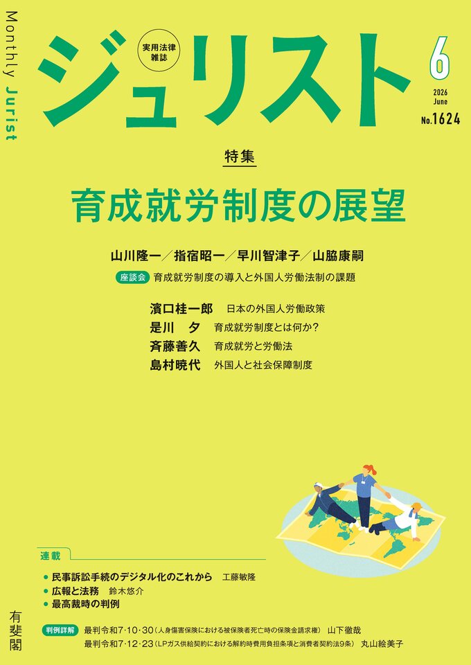 2026年6月号（1624号）