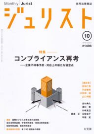2016年10月号（1498号）