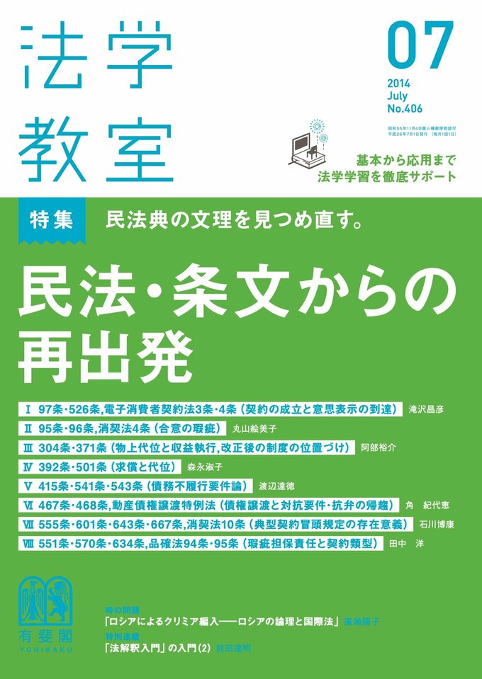 2014年7月号（406号）