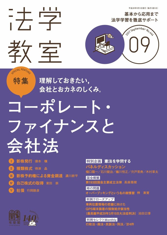 2017年9月号（444号）