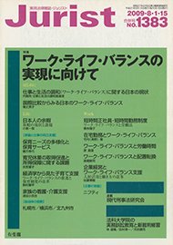 2009年8月1-15日合併号（1383号）