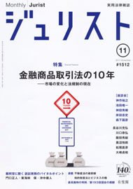 2017年11月号（1512号）