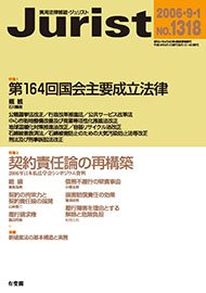 2006年9月1日号（1318号）