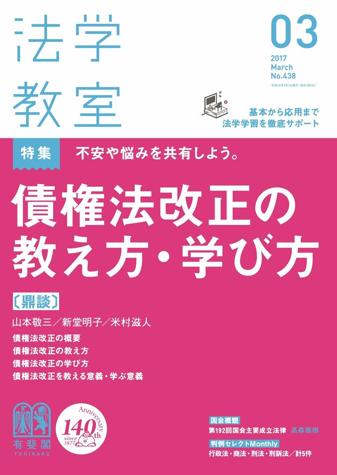 2017年3月号（438号）