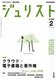 2014年2月号（1463号）