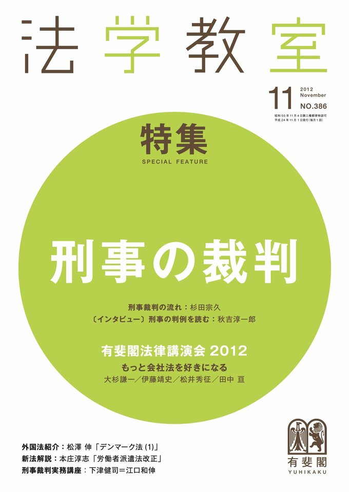 2012年11月号（386号）