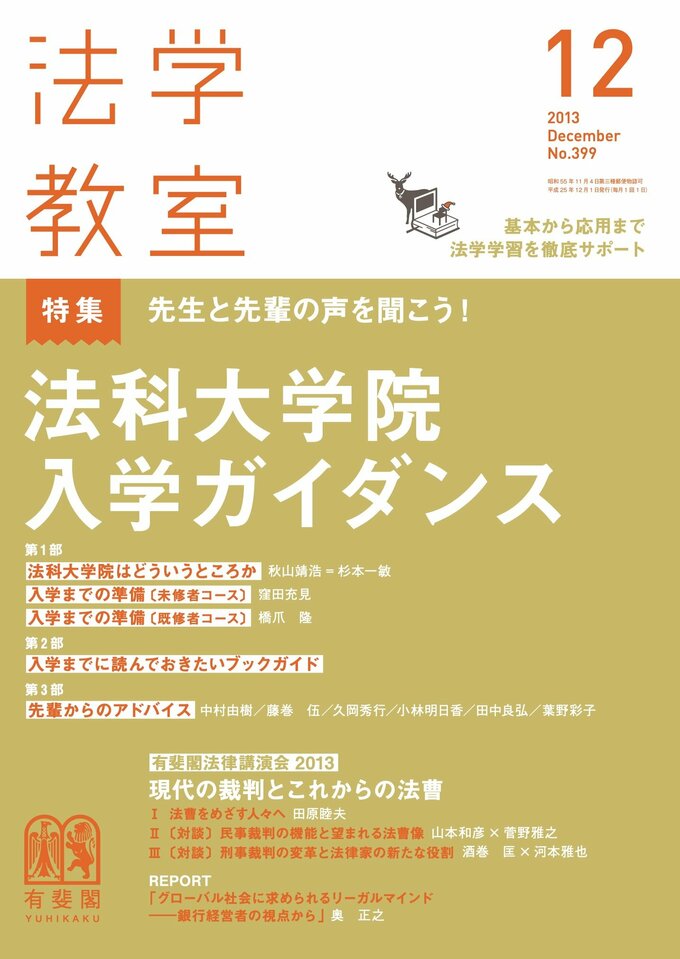 2013年12月号（399号）
