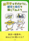 経済学を手がかりに，都市と地方を論じてみよう