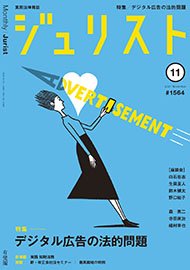2021年11月号（1564号）