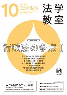 2026年10月号（553号）