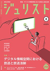 2022年8月号（1574号）