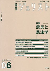 2013年夏号（6号）