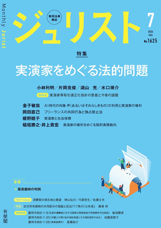 2026年7月号（1625号）