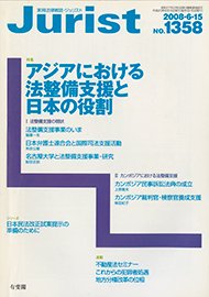 2008年6月15日号（1358号）