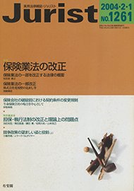 2004年2月1日号（1261号）