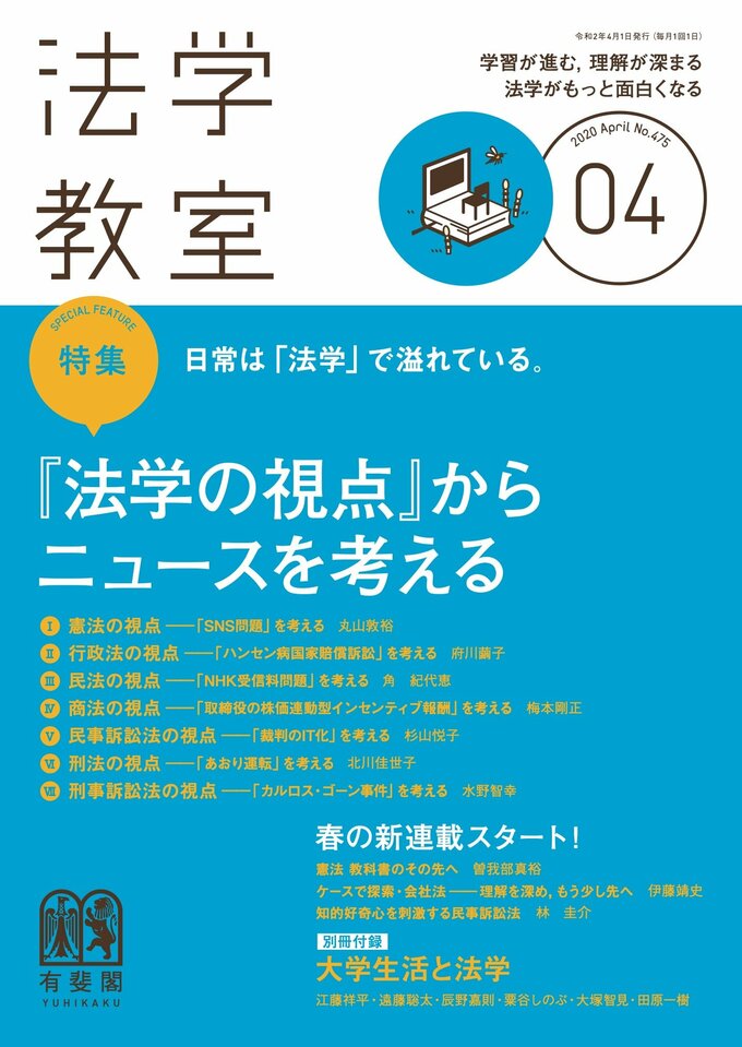 2020年4月号（475号）