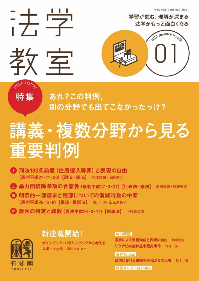 2020年1月号（472号）