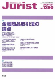 2009年12月1日号（1390号）