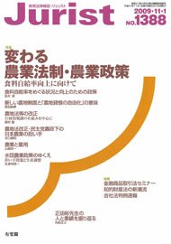 2009年11月1日号（1388号）