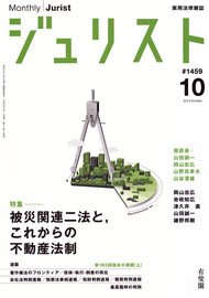 2013年10月号（1459号）