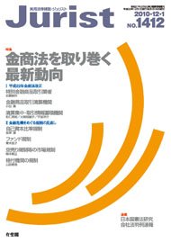 2010年12月1日号（1412号）