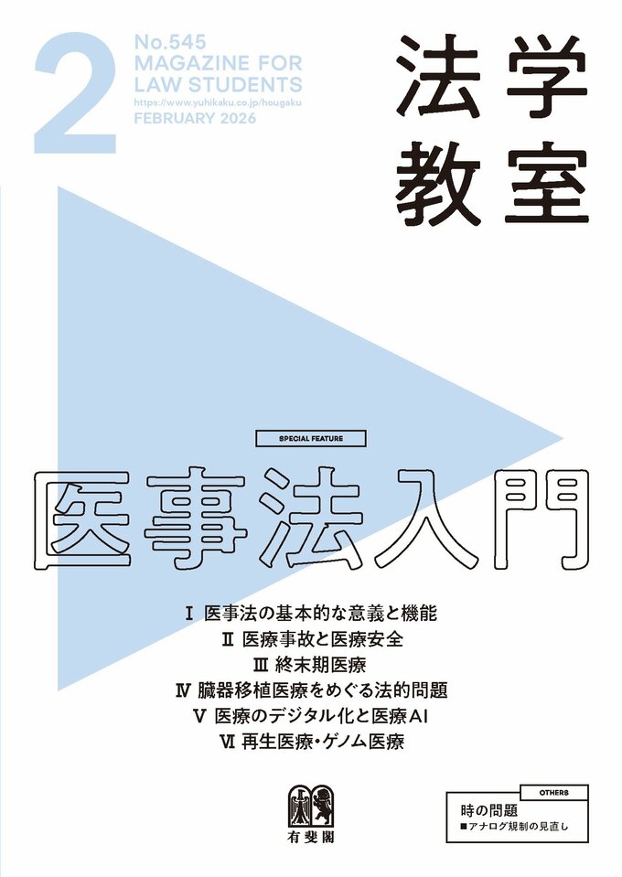 2026年2月号（545号）