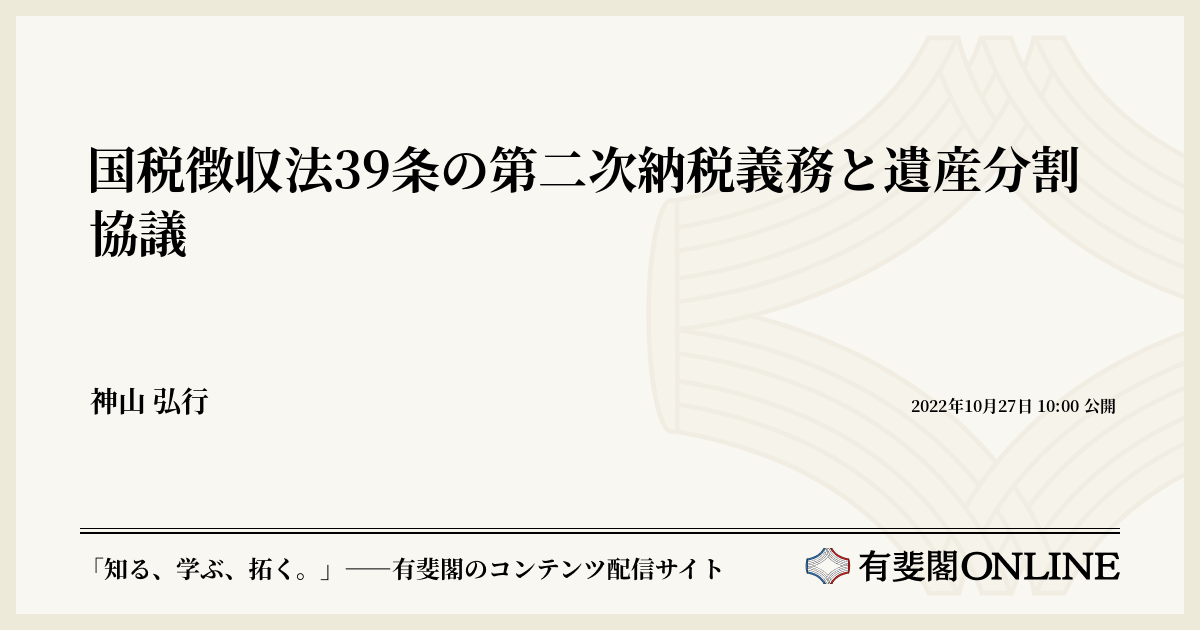 最も信頼できる 国税徴収法(2024年)テキスト 本 | cubeselection.com