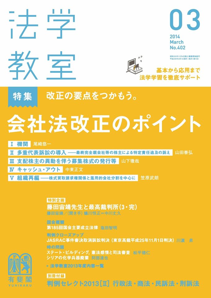 2014年3月号（402号）
