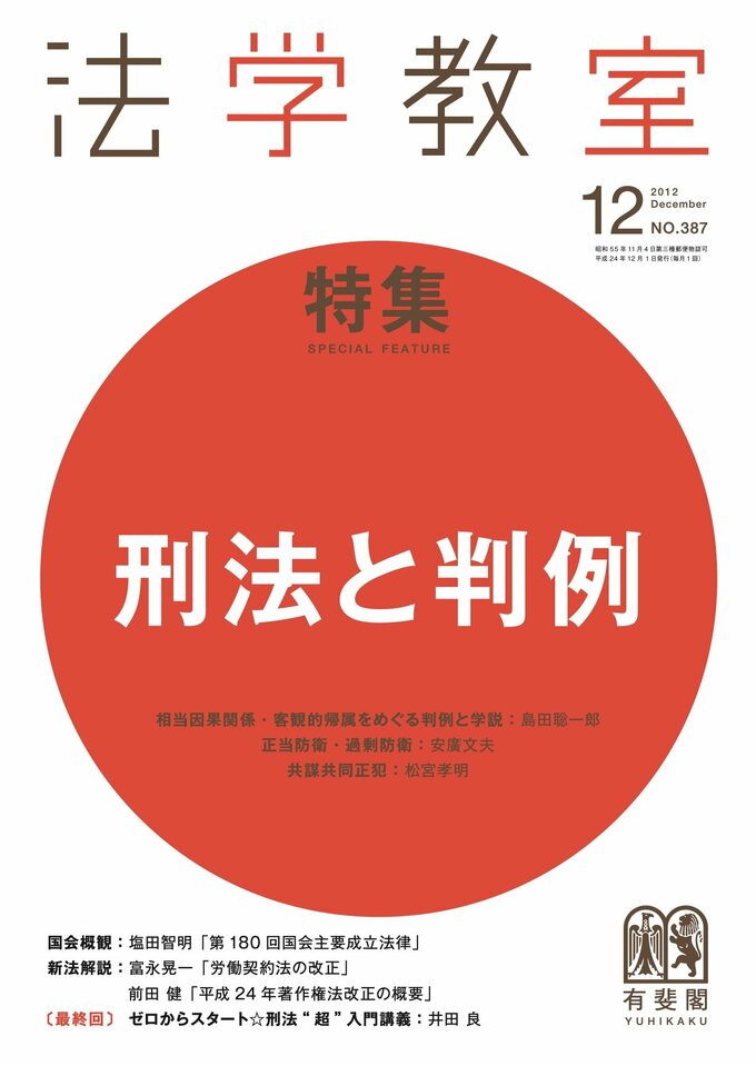 2012年12月号（387号）