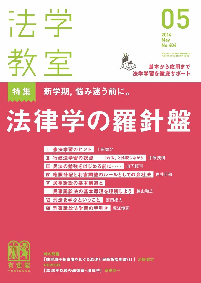 2014年5月号（404号）