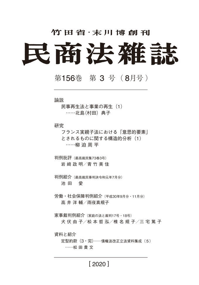 商法の争点 増刊 商法の争点 I | 有斐閣