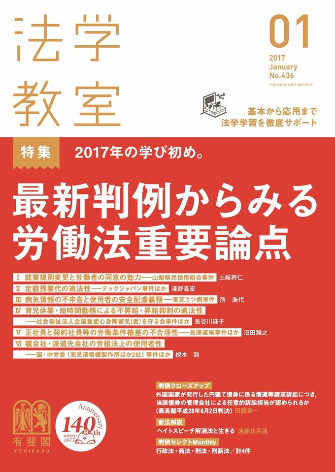 2017年1月号（436号）