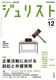 2014年12月号（1474号）
