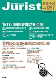 2005年9月15日号（1297号）