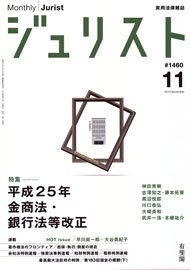 2013年11月号（1460号）
