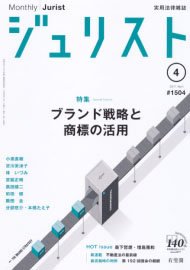 2017年4月号（1504号）