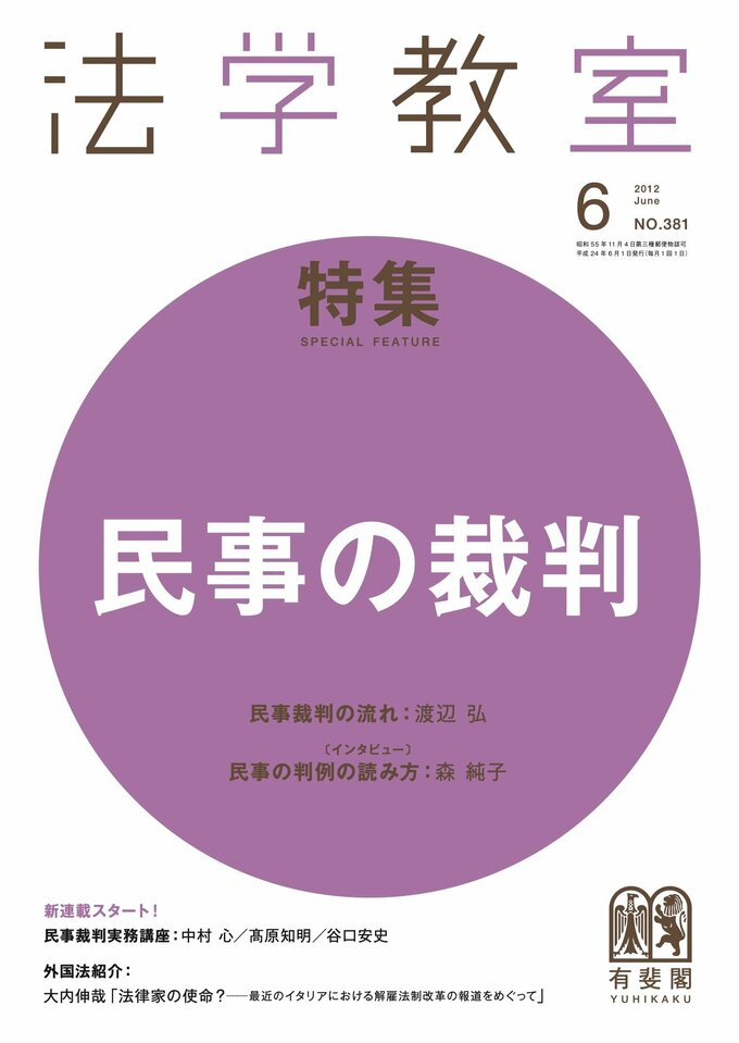 2012年6月号（381号）