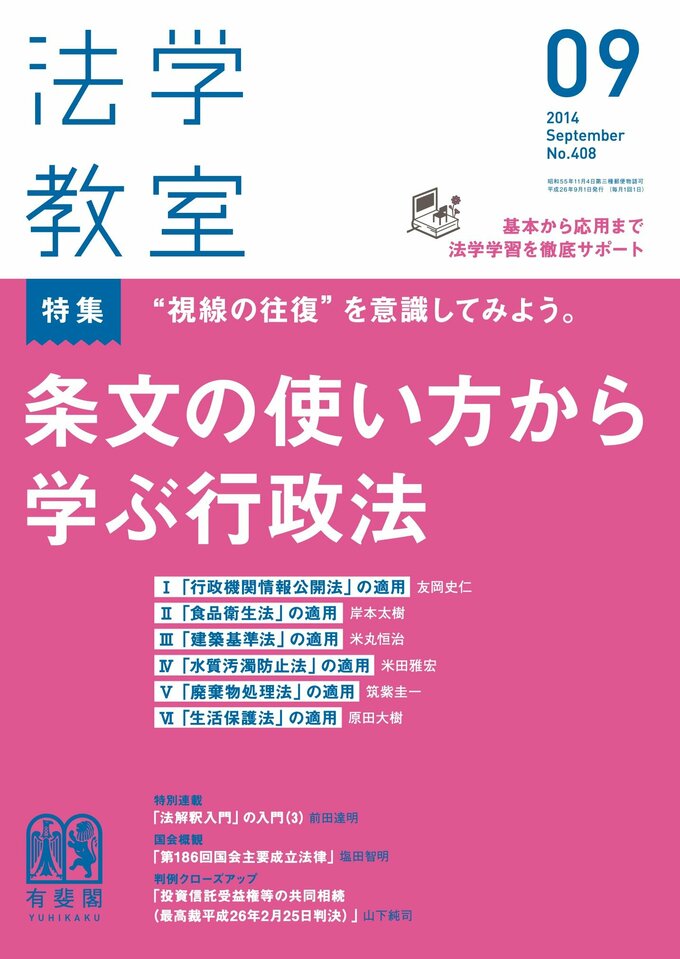 2014年9月号（408号）