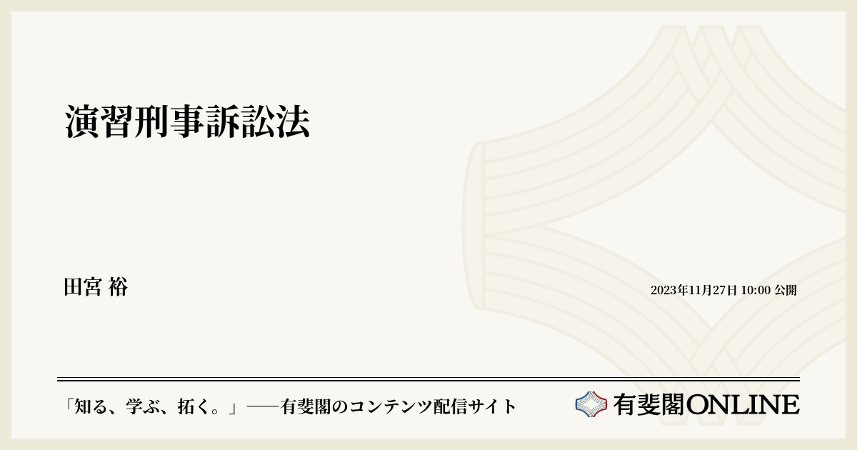 【猫山様・セット】CD リスニング 要件・効果3 4 6 刑法 上・下 刑訴 61JMU1ndshL.jpg