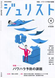 2019年4月号（1530号）