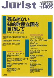 2010年8月1-15日合併号（1405号）